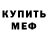 КЕТАМИН VHQ DEIZ WF