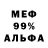 МЕФ кристаллы Omni Slash
