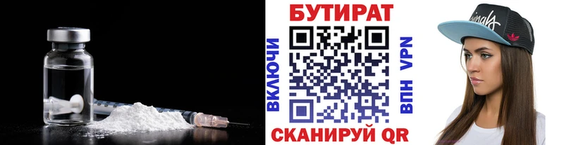 БУТИРАТ BDO 33%  Дудинка 