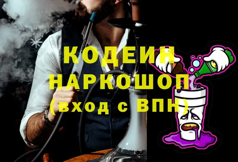 Codein Purple Drank  Дудинка 