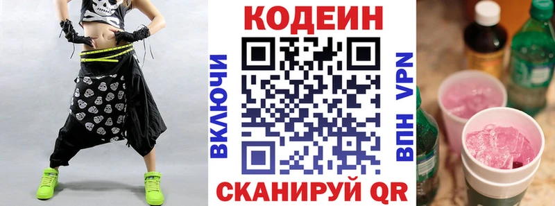 Кодеин напиток Lean (лин) МЕГА вход Дудинка