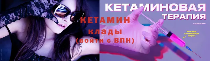 КЕТАМИН ketamine  Дудинка 